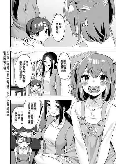 Hello My Pretty Baby 2