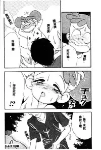 [Anthology] Love Chara Taizen 1 [Chinese]