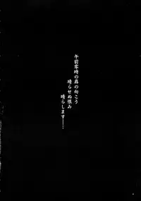 (C69) [Blind hope (Mashu Maro)] Jigoku Gahou (Jigoku Shoujo)