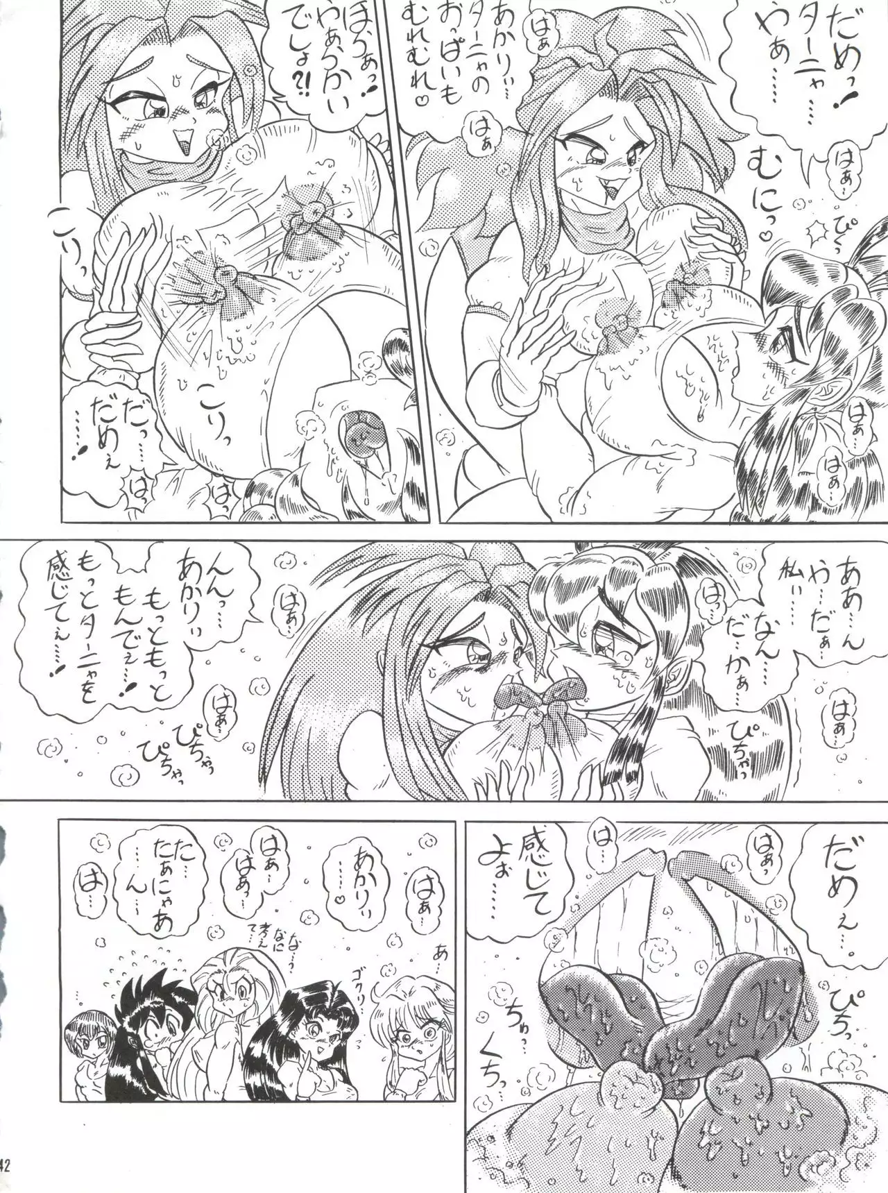 Hanjuuryoku XVI