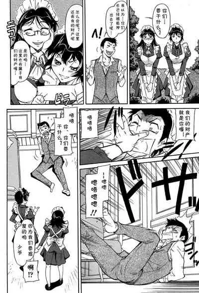 Sashiosaeru no wa...