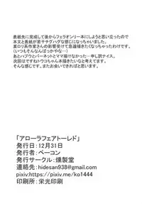 (C93) [Kunseidou (Bacon)] Alola Fair Trade (Pokémon Sun and Moon)