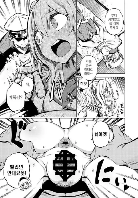 Ofuton Kashima | 이부자리 카시마