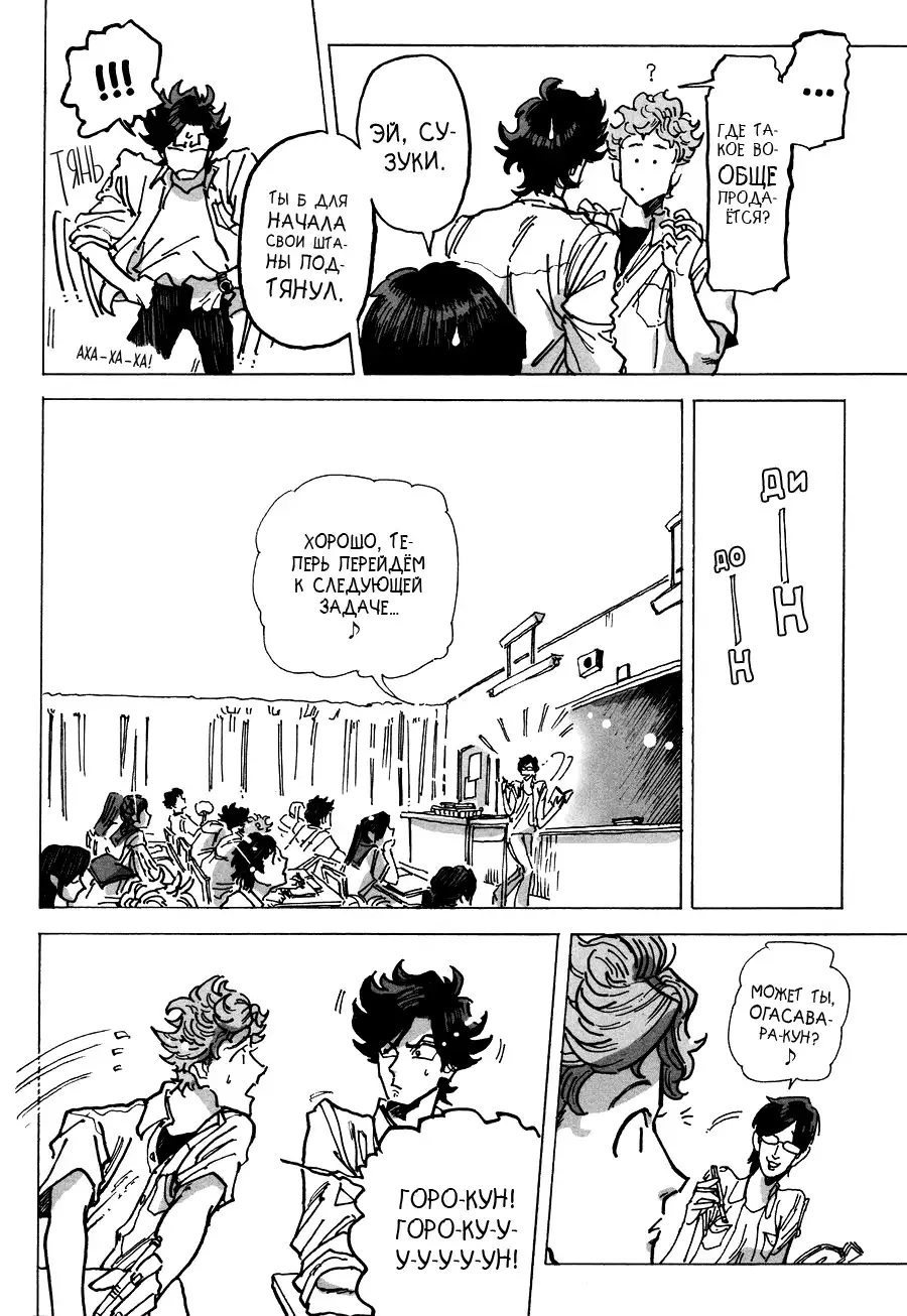 Ringo, Ki kara Ochiru