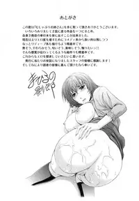 [Mahiruno Kagerou] Mushaburi Onee-san