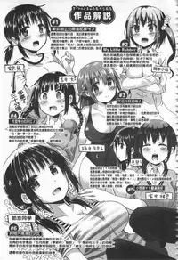 [Sakurazari Hotori] Sex Juice | 性愛的蜜淫汁 [Chinese]