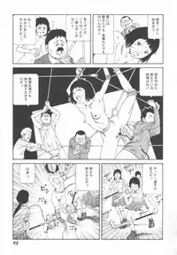 [Kago Shintarou] Black Theater Obaa-chan ga Shitai Kusai yo