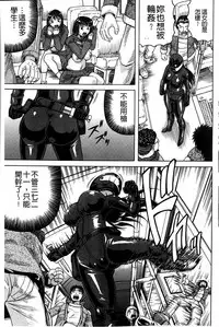 [Jamming] Kanzai Toshi ~Endless Rape~ [Chinese]