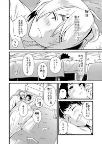 [Eichi Jijou (Takamiya)] Kataoka-kun no Shiritai Koto [Digital]