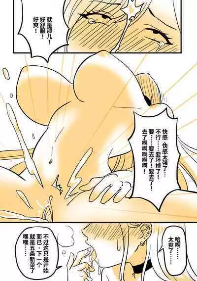 穿皮人偶坠入爱河？