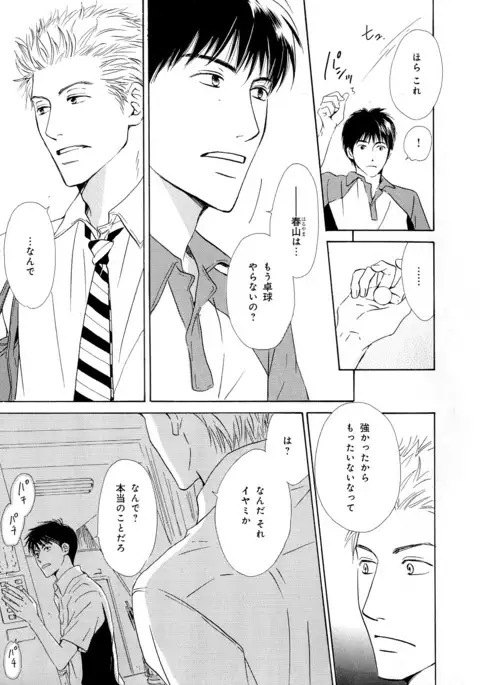 b-BOY Phoenix Vol.5 Bishonure Tokushuu