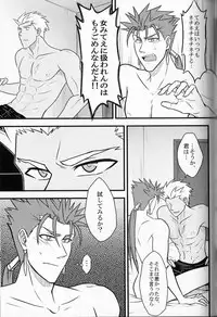 [Osushi Daisuki Ojisan (immi)] Yarishiri! (Fate Stay Night)