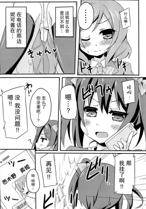 NicoMaki Joshidou ~ROUTE18~