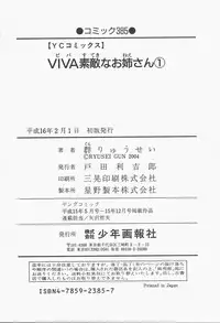 [Gun Ryuusei] VIVA Suteki na Oneesan Vol. 1