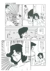 [Bangaichi Mitsugu] Osanasugiru Maihime