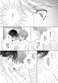 [Kamon Saeko] Futari no Musuko ni Nerawarete Imasu