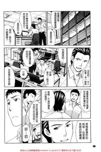 [Itaba Hiroshi] Okasaretai Kanojo [Chinese]