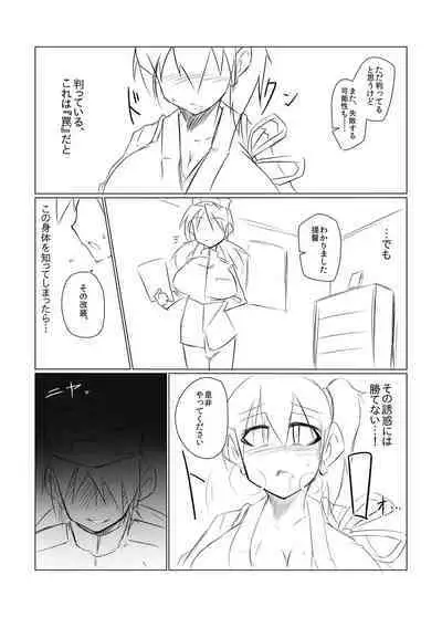 [B-side Swindle (Nonoki)] Kaga no Shuhou (Kantai Collection -KanColle-) [Digital]