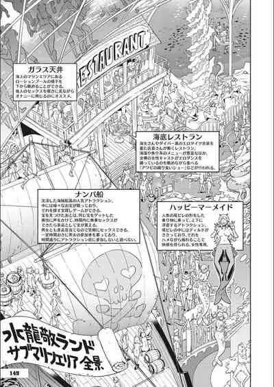 [Mizuryu Kei] Youkoso Mizuryu Kei Land Second [Digital]