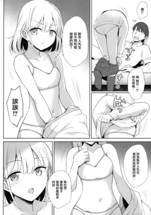 Serizawa A〇hi no Yoru no Kao