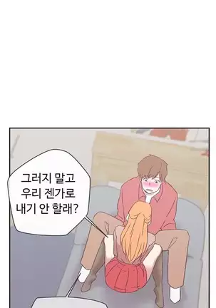 Love Navigator Ch.1-19