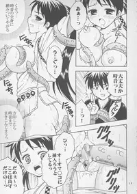 (C72) [St. Rio (Kitty, Purin)] Inshokushu Kekkai (Ni) (Kekkaishi)