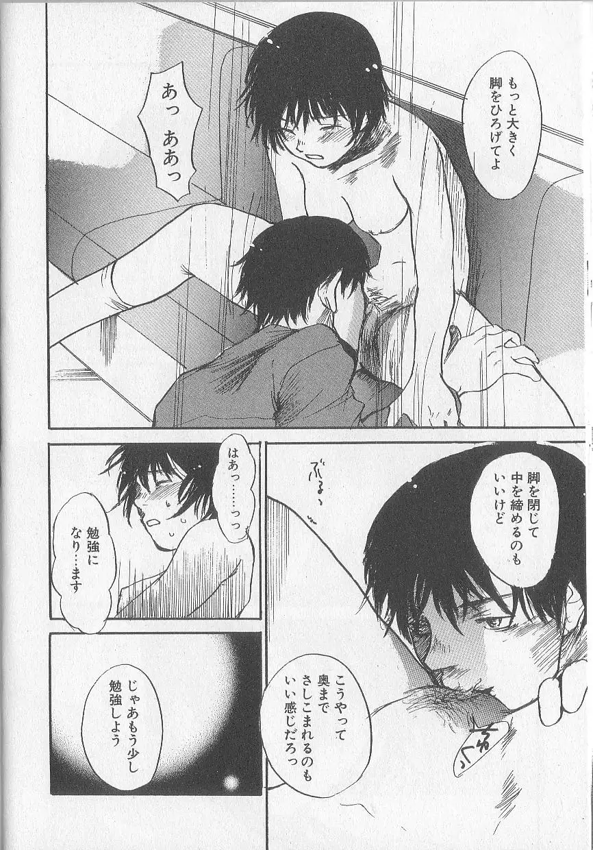 Mousou Mania Onnanoko