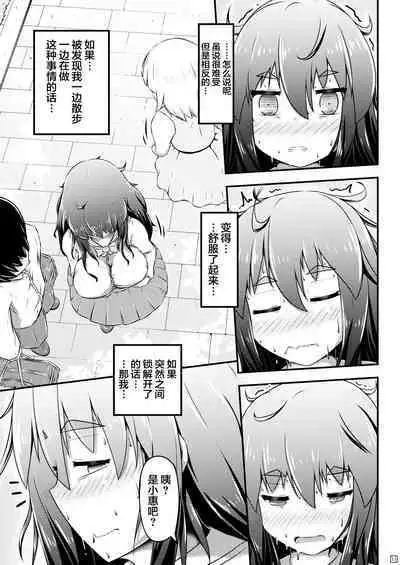 Kanchou Date to Hitoinu Kanchou