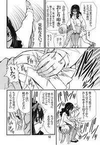 DisSpa!!! Ukemi-chan no Hajimete no Spanking Oshiri Penpen