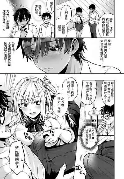 Koukan Renshuu Zenpen