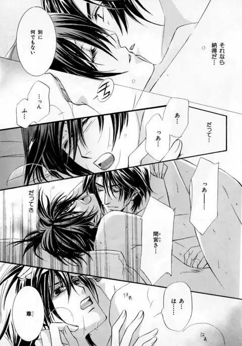 b-BOY Phoenix Vol.3 Tsundere Tokushuu