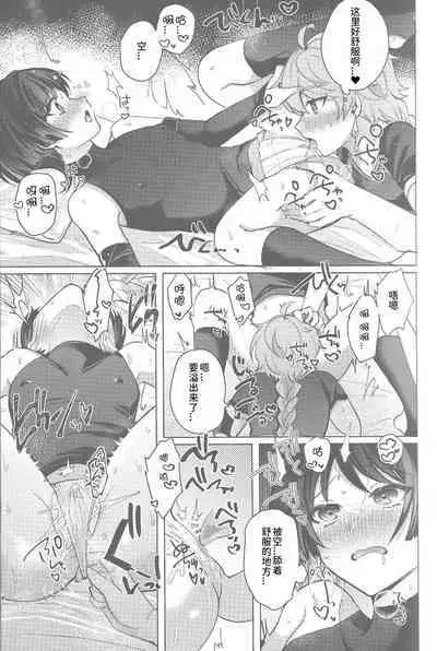 Amai Himitsu o Oshiete yo | 请告诉我那甜蜜的秘密吧