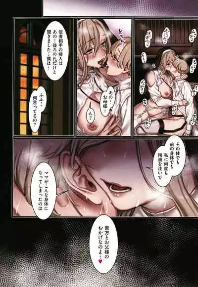 Yolki Palki Sakuhinshuu 2