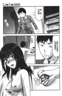 [Yuzuki N Dash] CHANGE!! [Chinese] [新视界]