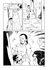 [Tamikusa Namida] Ame to Muchi