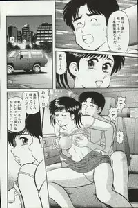 [Tooyama Hikaru] Himitsu no Alice 3