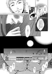 [Gotou Akira] Ojousama to Boku