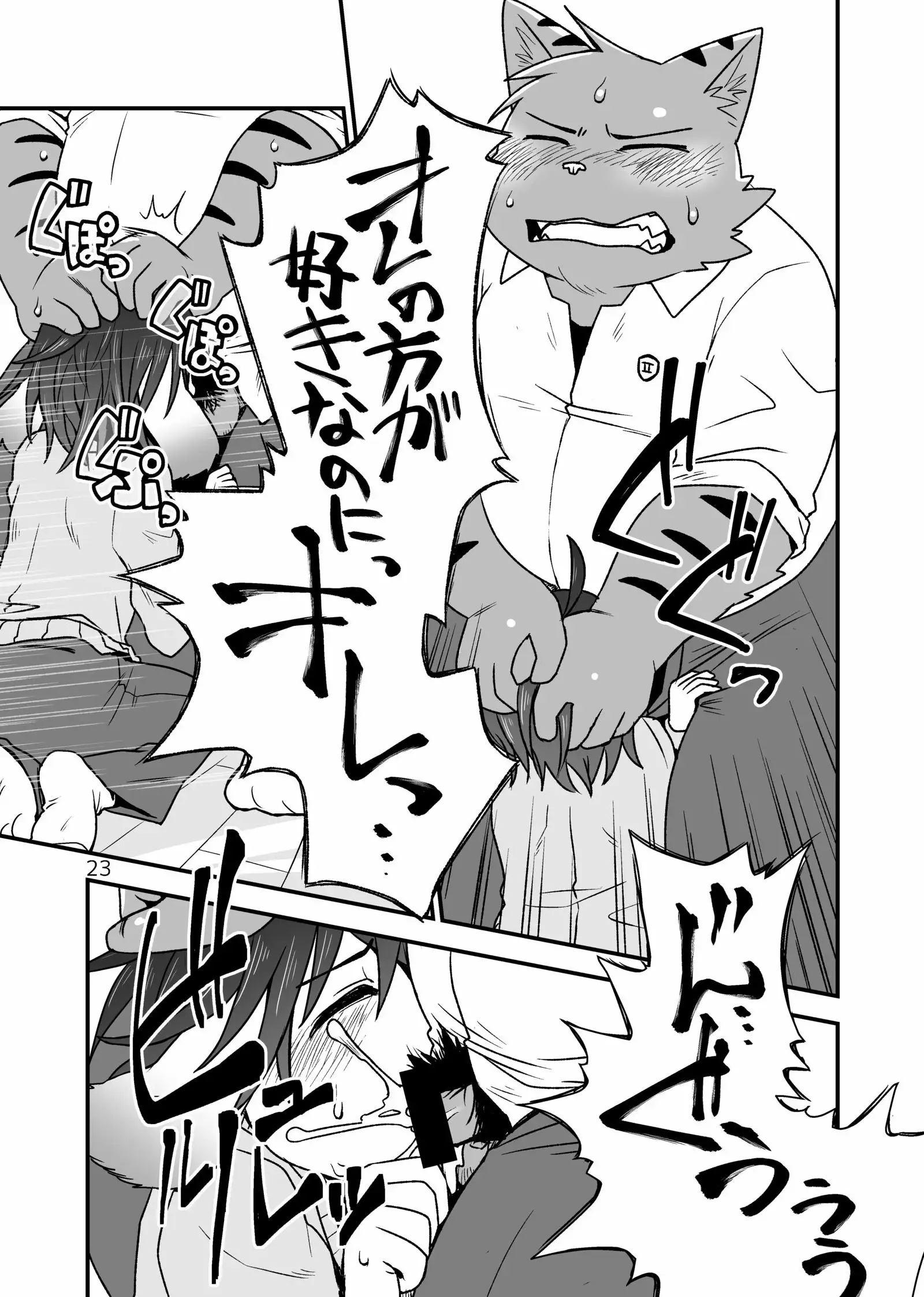 Hentai Seiyoku Sexual Perversion B-1