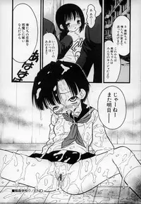 [Ieei Tomii] O, (okonma)