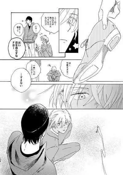 [Nihonashi (Kouya)] Jyouryuu to Hyoukai (Detective Conan) [Digital]