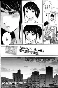 [Shikishiro Konomi] Netoraserare | 虛假的寢取 Ch.1-27 [Chinese]