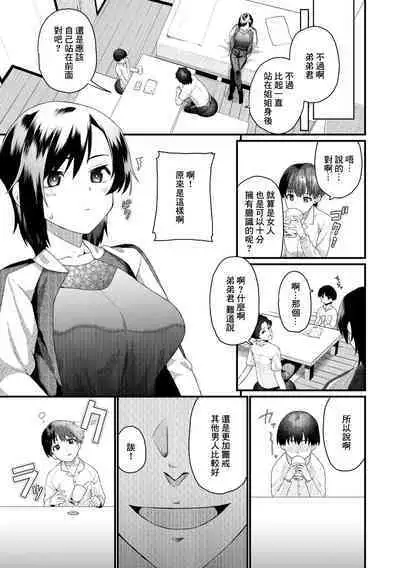 Taorareru Hana - The broken flower