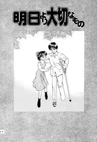 (C54) [Shadow's (Kageno Illyss)] Shadow's