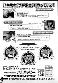 Monthly Vitaman 2013-04