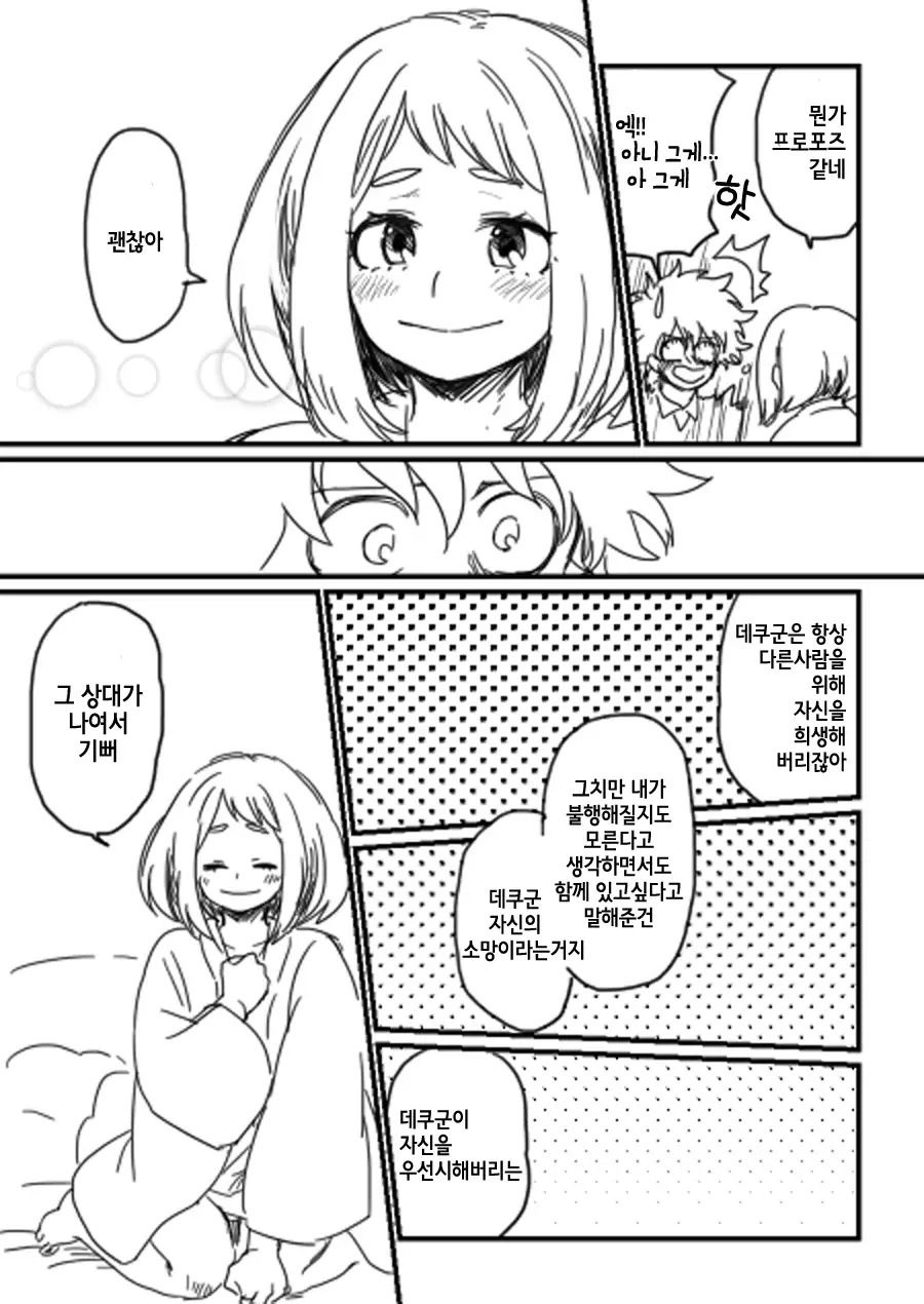 Lifeline / 생명선