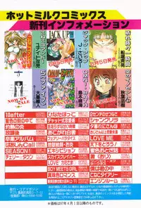 Manga Hotmilk 1997-07