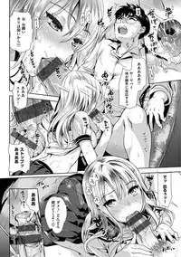 [Kojima Saya] Junjou Bitch Harem - Innocent Bitch Harem [Digital]