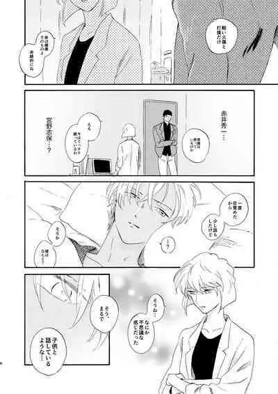 [Nihonashi (Kouya)] Soshite Nami no nai Ashita、 Zenpen (Detective Conan) [Digital]