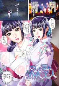 [Mon-Mon] Ijimete Hoshiino