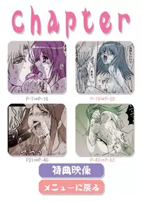 [Global One (MARO)] Sadistic Star (Kaleido Star) [Digital]